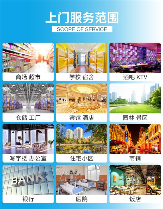 公司滅鼠聯(lián)系方式
